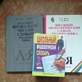 Отдается в дар Словари и подобное: русский, белорусский.