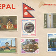 Отдается в дар Марки Непала 1975 г.