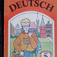 Отдается в дар Книги DEUTSCH N.P.Bassai