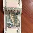 Отдается в дар 10 рублей 1997