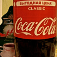 Отдается в дар Coca- Cola classic