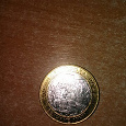 Отдается в дар Монетка Великие Луки бимка состояние на 4 с плюсом