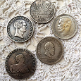 Отдается в дар Копии царских монет.