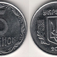 Отдается в дар Монета украинская 5 копеек
