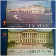 Отдается в дар Брошюры по музеям