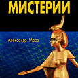 Отдается в дар книги по египту египтология новые