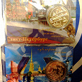 Отдается в дар Сувенирая монета-магнит.Петербург.