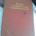 Отдается в дар Книга СССР