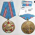 Отдается в дар Медаль «50 лет вооруженных сил СССР»