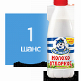 Отдается в дар Коды «Простоквашино» 3 шт.