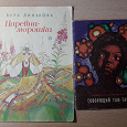 Отдается в дар Детские тонкие книжки