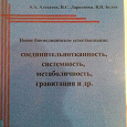 Отдается в дар Книги по альтернативной медицине