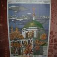 Отдается в дар Схема для вышивания «Церковь» на бумаге размер 28х38 см