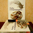 Отдается в дар Мега книга о рыбах и морепродуктах