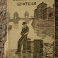 Отдается в дар Книга Ф. М. Достоевский