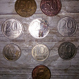 Отдается в дар Монеты 1992-93 год