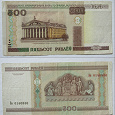 Отдается в дар 500 рублей РБ 2000 год.