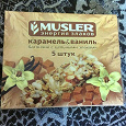 Отдается в дар Батончики мюсли