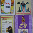Отдается в дар Православная литература для детей