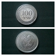 Отдается в дар Монета 100 драмов 2003 года