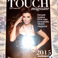 Отдается в дар Новый перелистной настенный календарь 2015г от TOUCH magazine