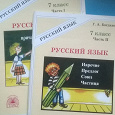 Отдается в дар Русский язык рабочая тетрадь 7 класс