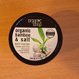 Отдается в дар Новый солевой пилинг Organic Shop