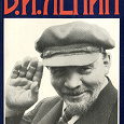 Отдается в дар книги: Ленин, Крупская, Ульяновы