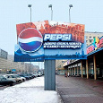 Отдается в дар Реклама для билборда «Пепси»
