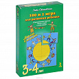 Отдается в дар Гита Сташевская: 100 и 1 игра для развития ребенка 3-4лет