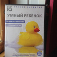 Отдается в дар Развивающий CD для ребенка