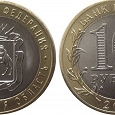 Отдается в дар Монета 10 рублей, 2014 Российская Федерация — Челябинская область