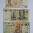 Отдается в дар Иностранные банкноты