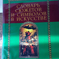 Отдается в дар Книги по искусству и архитектуре