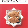 Отдается в дар журналы о Японии