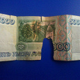 Отдается в дар 5000 рублей 1995