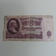 Отдается в дар Банкноты 25 и 10 рублей