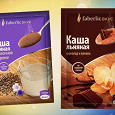 Отдается в дар Каши от Faberlic