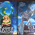 Отдается в дар Книги-сборники украинской фантастики