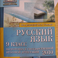 Отдается в дар Русский язык, учебник.