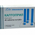 Отдается в дар Каптоприл