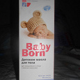 Отдается в дар Детское масло Baby Born