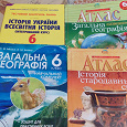 Отдается в дар Атласы и рабочие тетради 6 класс