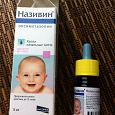 Отдается в дар Називин детский до 1 года