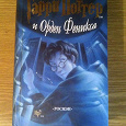 Отдается в дар Гарри Поттер 2 книги