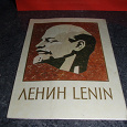 Отдается в дар Открытка про Ленина 1969 год