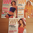 Отдается в дар Журналы Cosmopolitan, Glamour, Shape