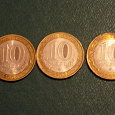 Отдается в дар Монеты (нумизматика) (10 руб. и 15 коп.)