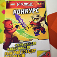 Отдается в дар Журнал Lego