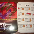 Отдается в дар карманный календарик 2019